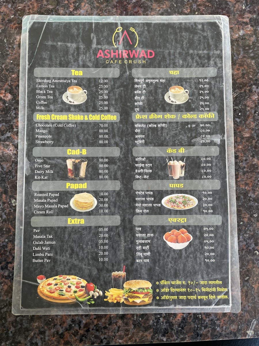 Aashirvad Cafe Crush - 2