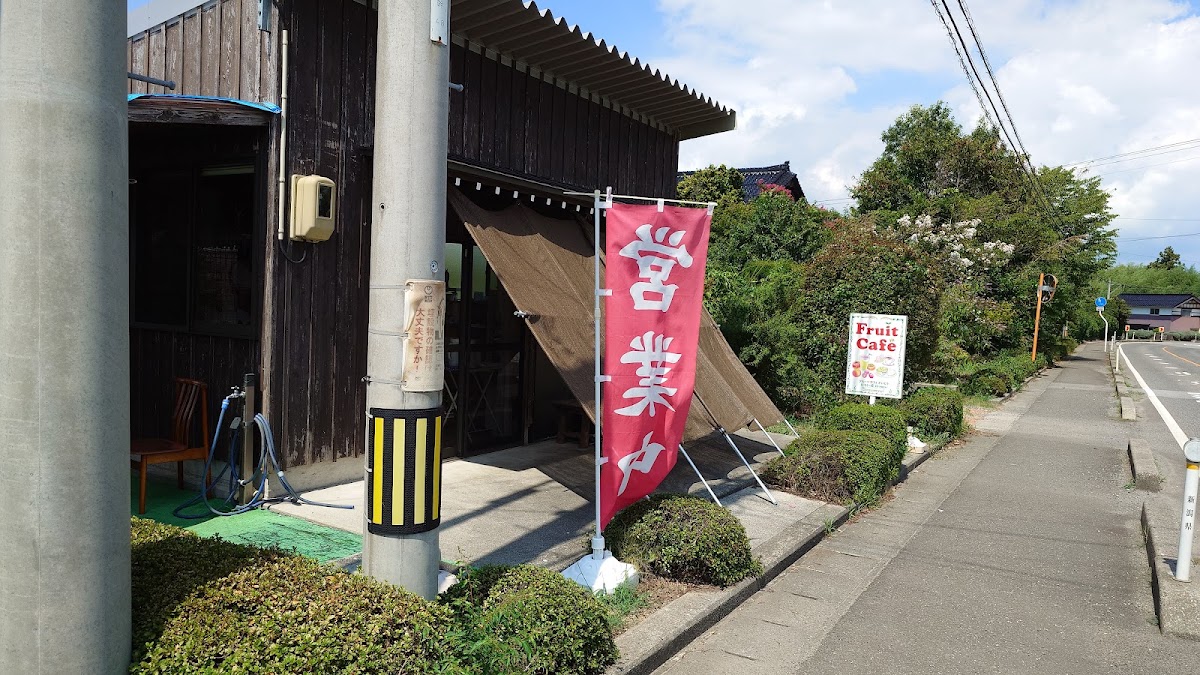 齋藤農園 Fruits & Café Saito