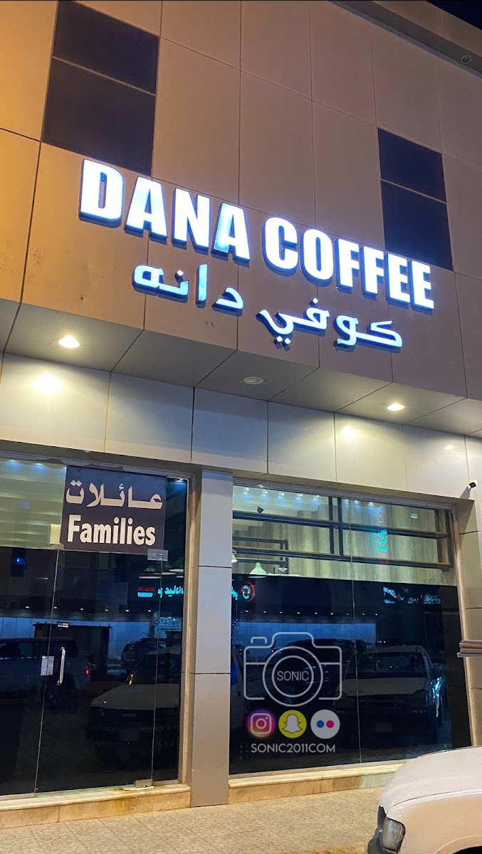 DANA COFFEE | كوفي دانة