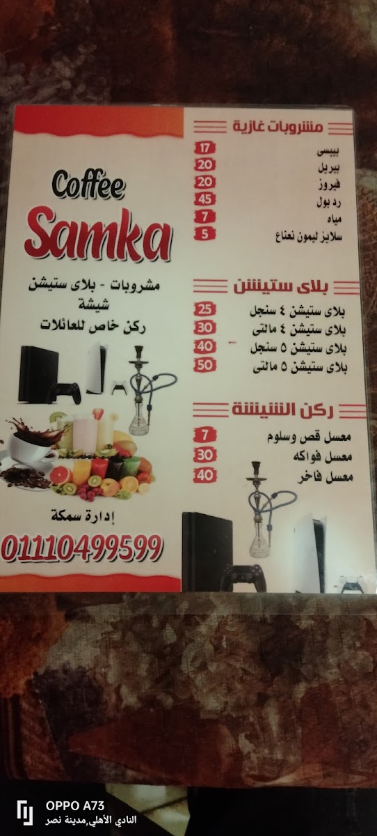 Samaka cafe - 2