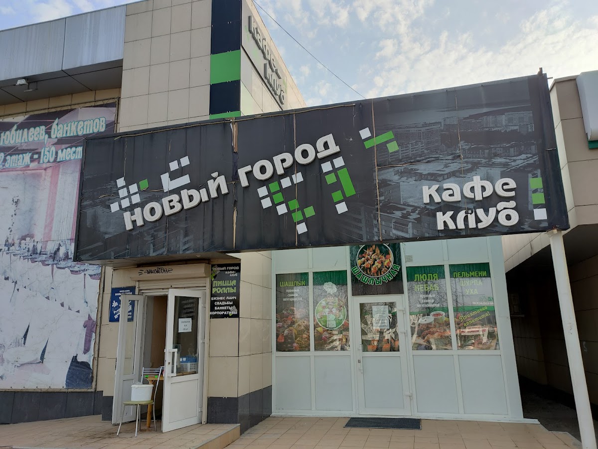 Novyy Gorod