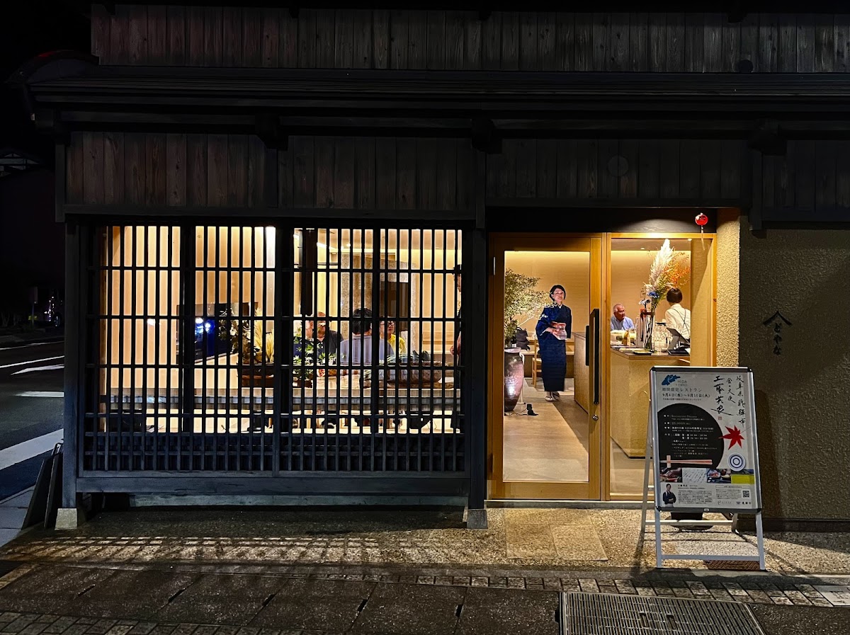 Cafeteria Kissa Doyana