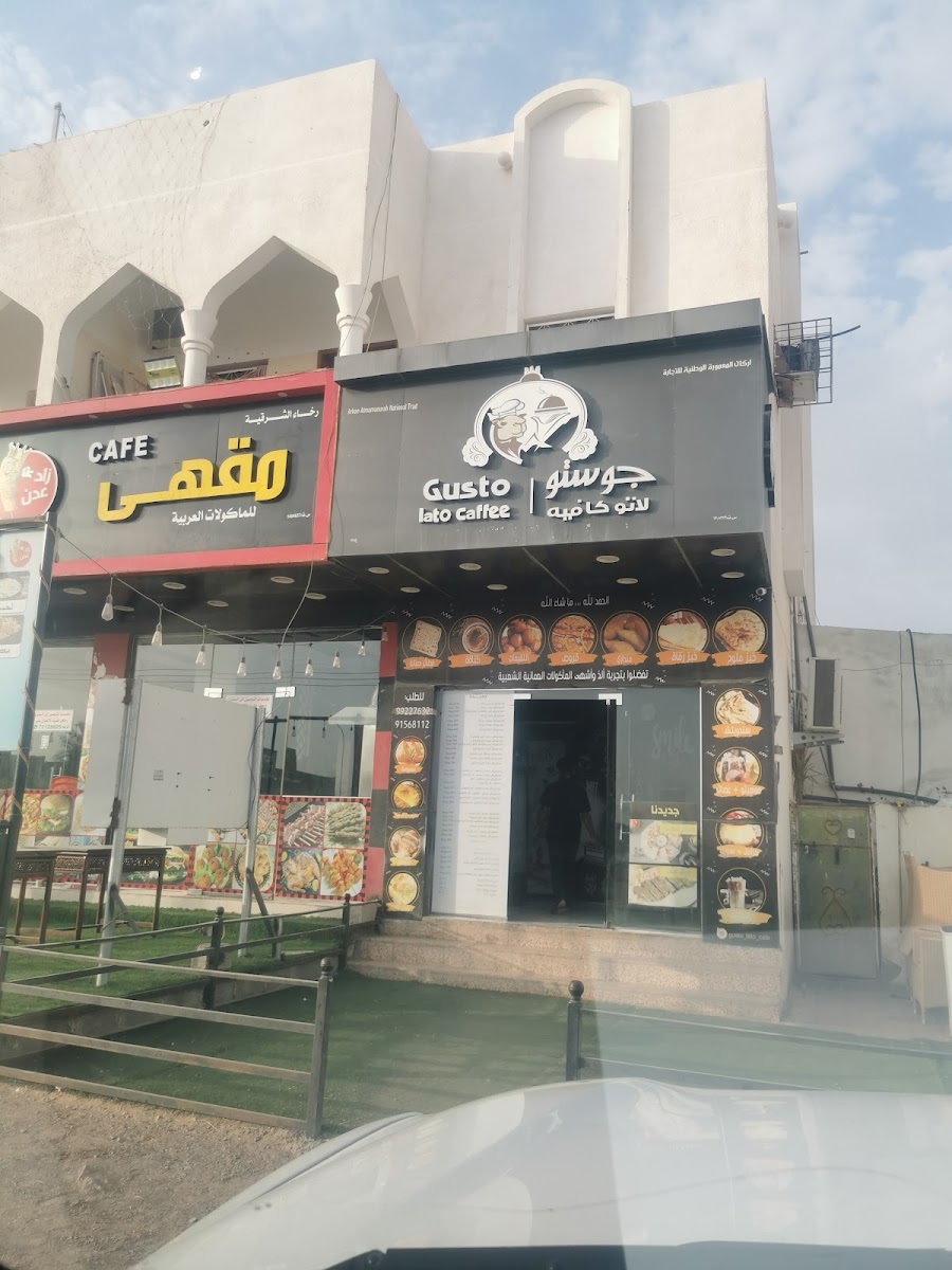 Gusto Lato Cafe