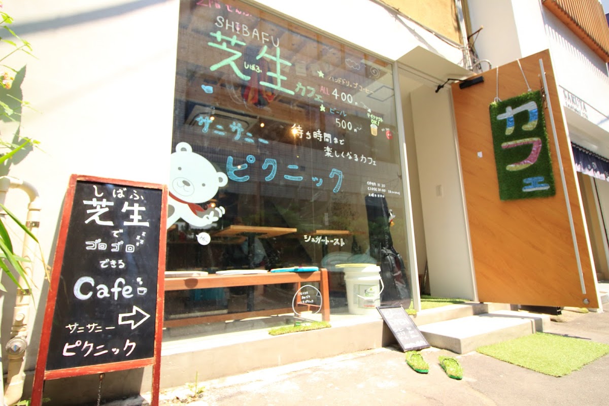 Sunny Sunny Picnic Cafe&Mistery Takeout