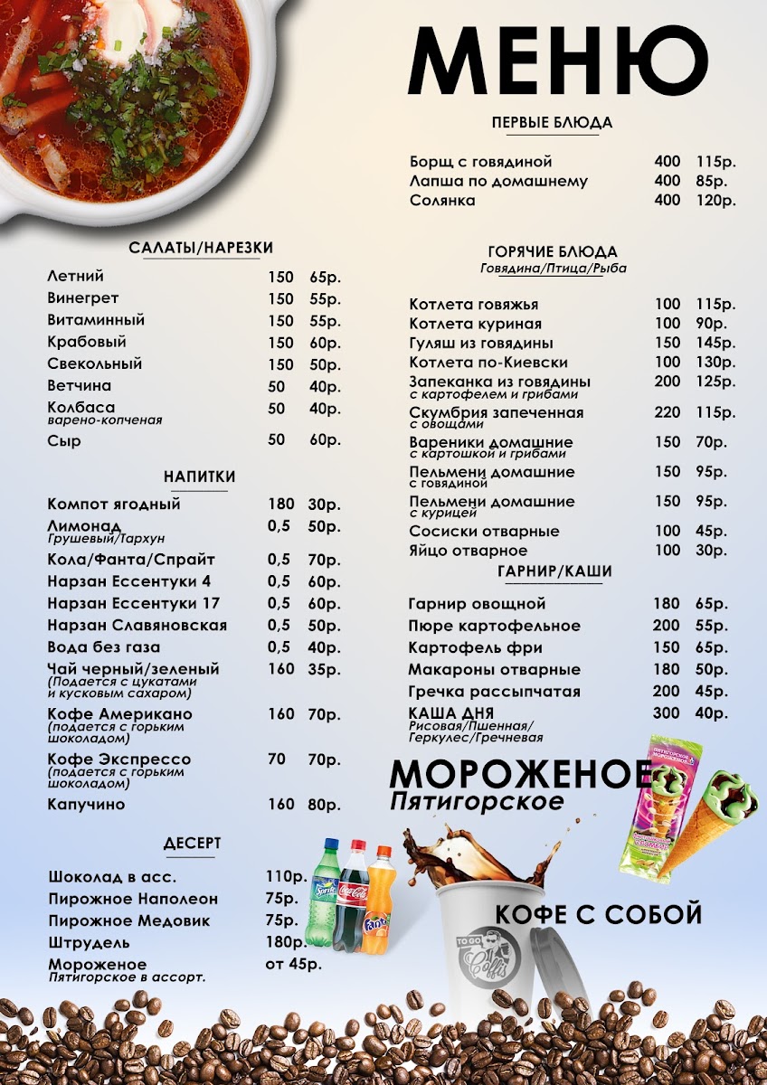 Stolovaya Akademiya Vkusa - 1