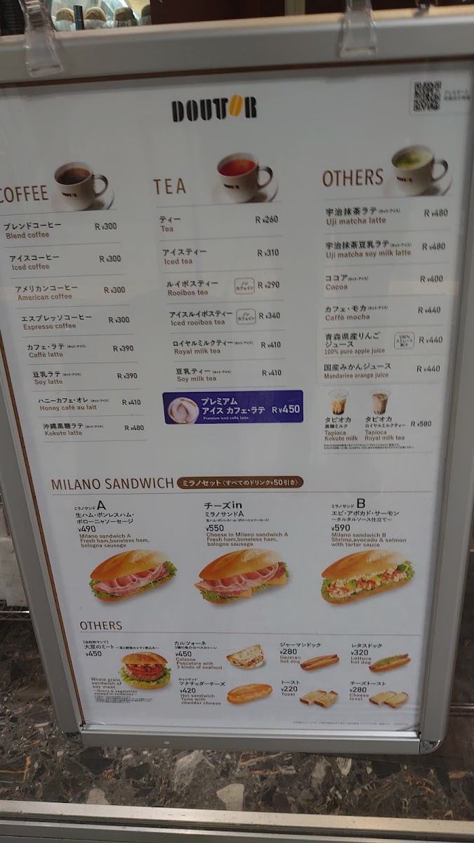 Doutor Coffee Shop Nagoya Towers Street - 3