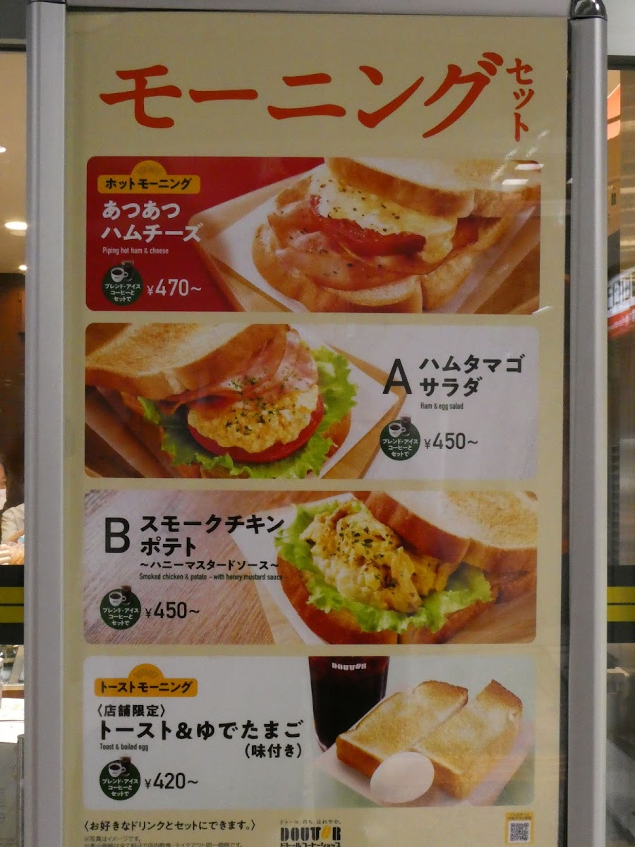 Doutor Coffee Shop Nagoya Towers Street - 4