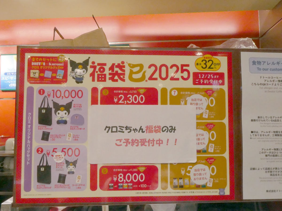 Doutor Coffee Shop Nagoya Towers Street - 5