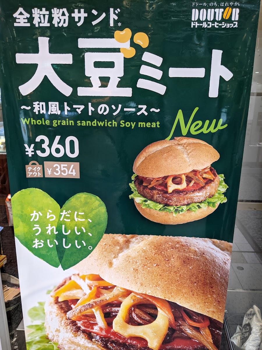 Doutor Coffee Shop Nagoya Towers Street - 8