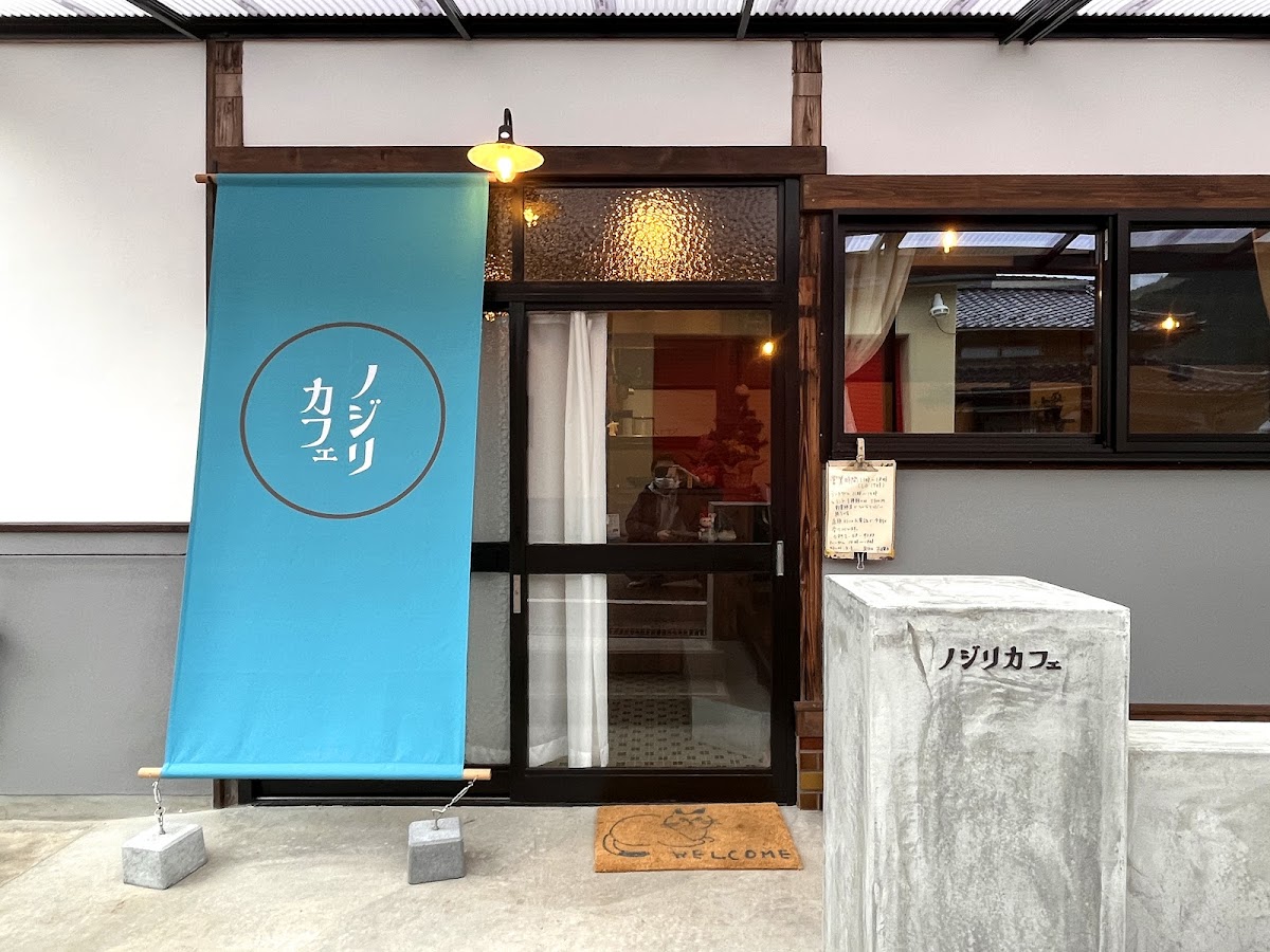 Nojiri Cafe
