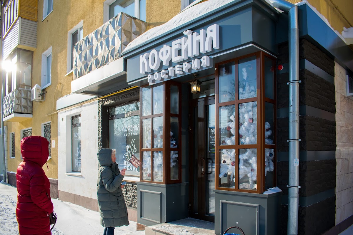 Кофейня ростерия Black Pearl