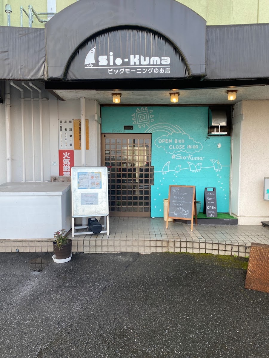 sio-kuma