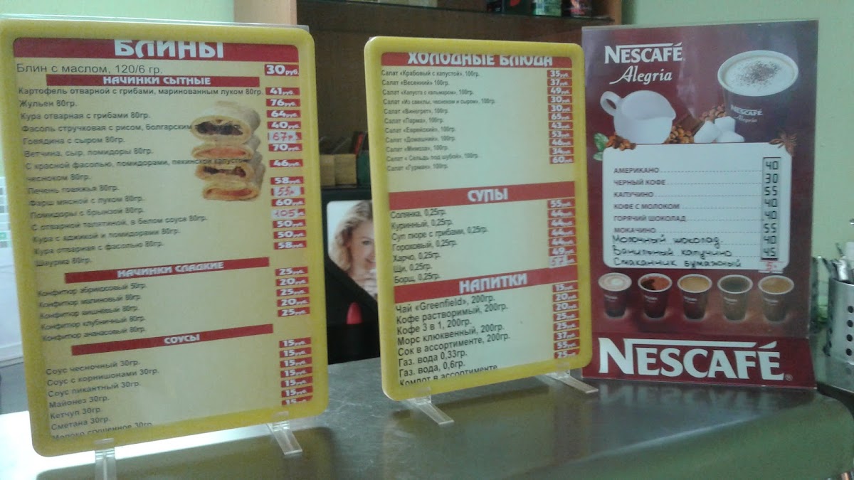 Blinnaya 'Bistro' - 1