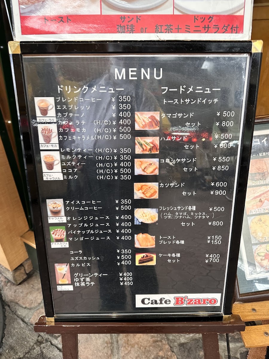 CafeB'zaro - 4