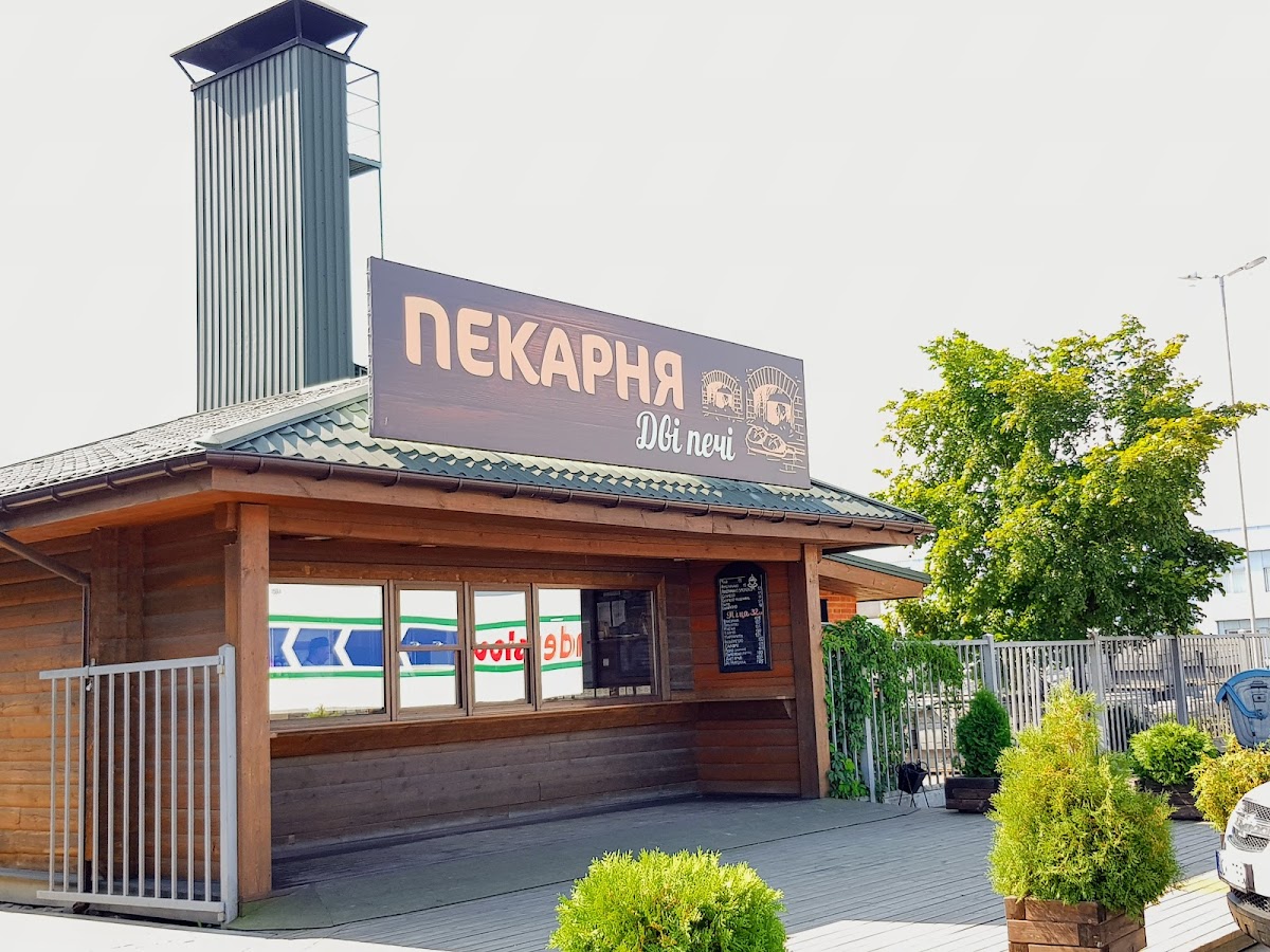 Pekarnya Dvi Pechi