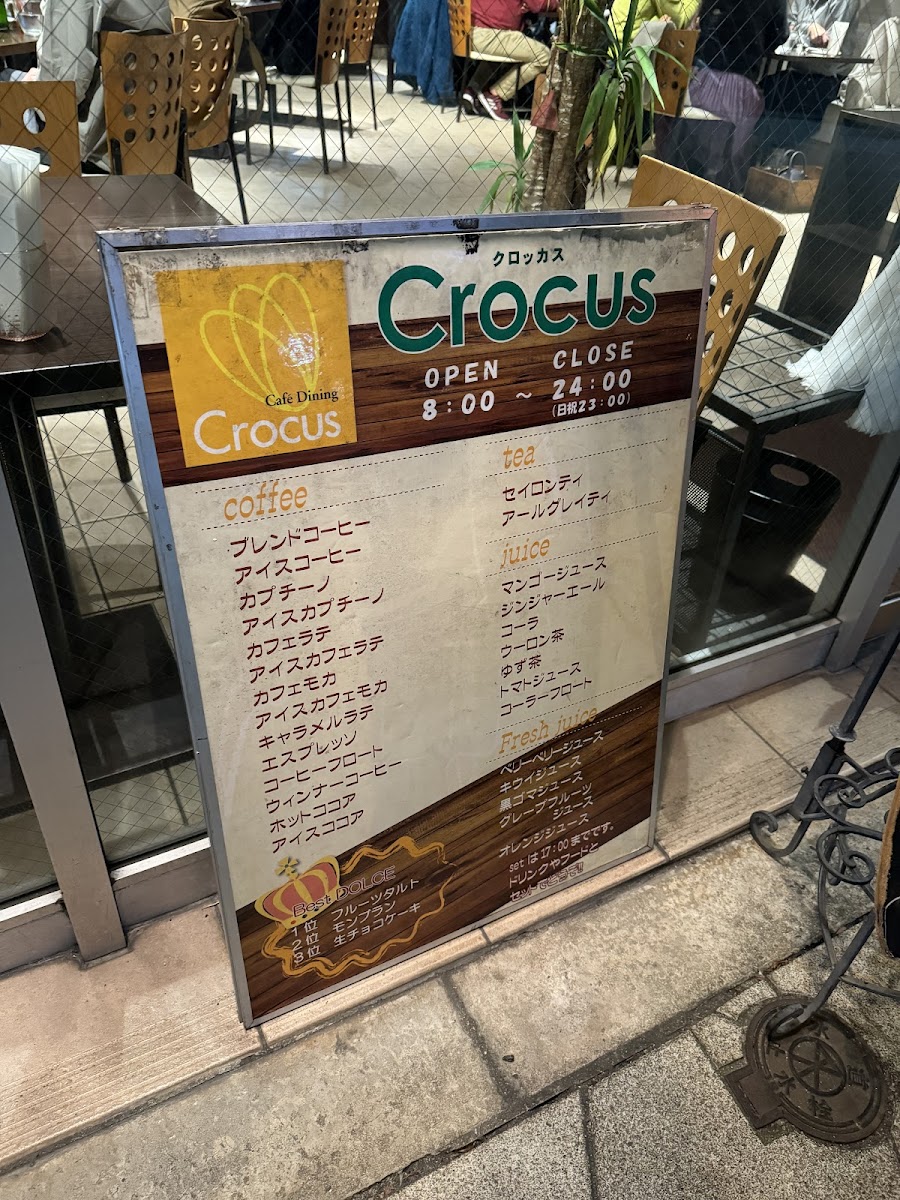 Cafe Dining Crocus - 1