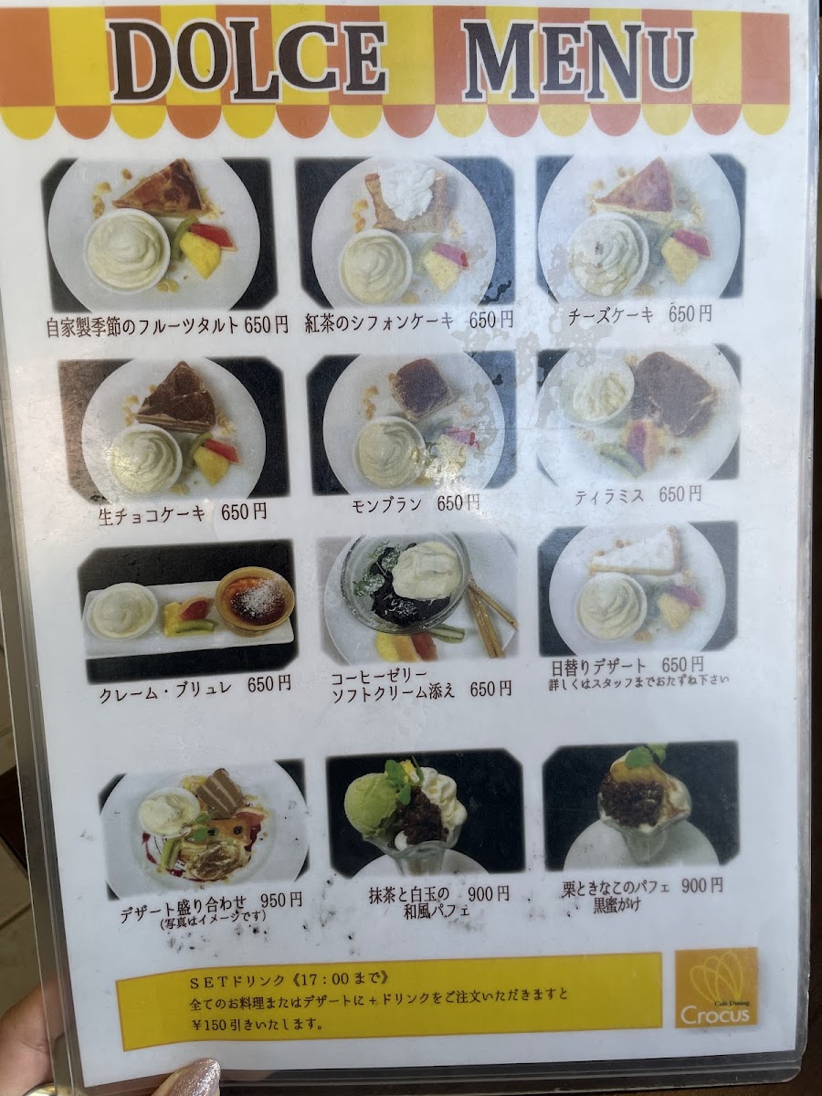 Cafe Dining Crocus - 2