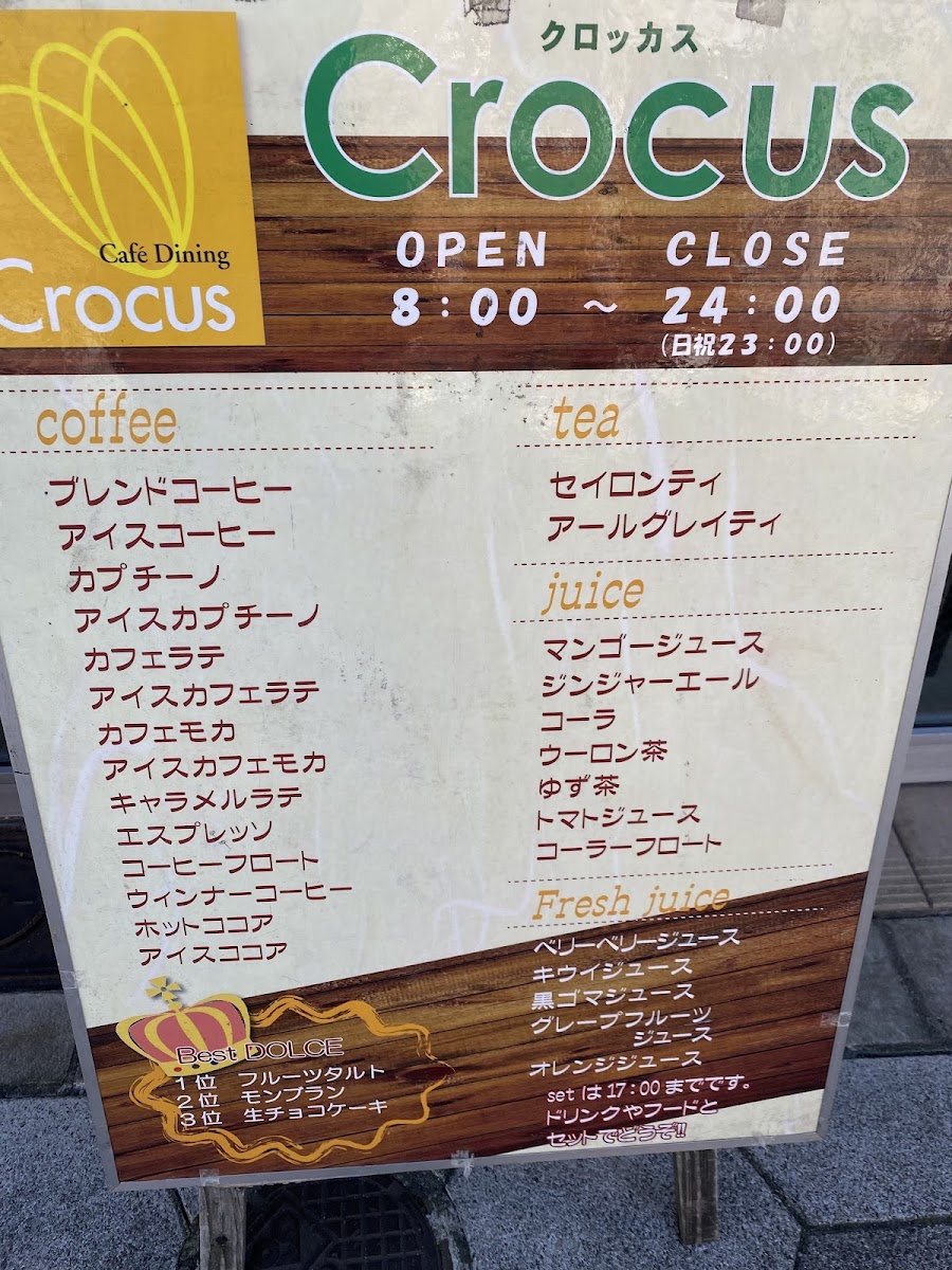 Cafe Dining Crocus - 9