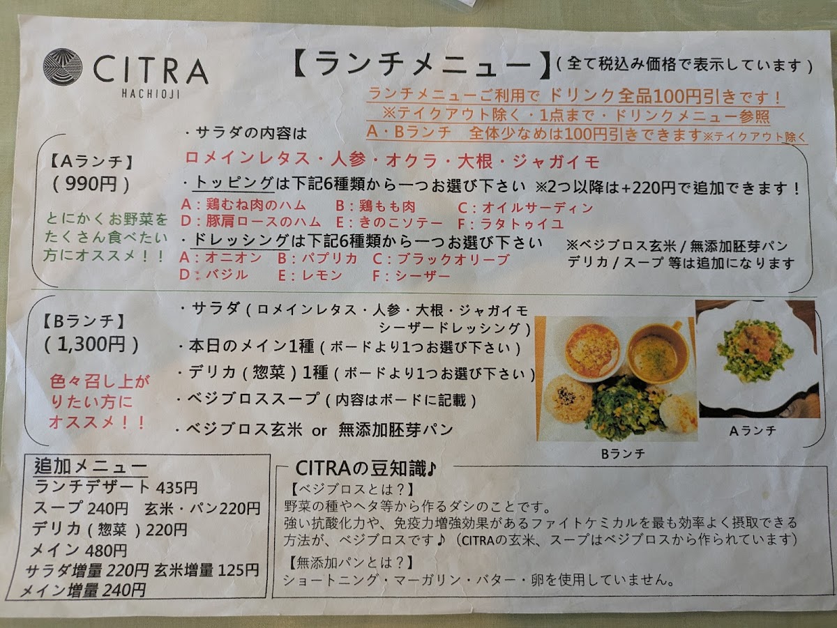 CITRA Hachioji - 1