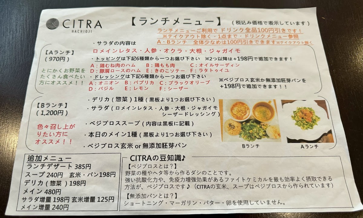 CITRA Hachioji - 3