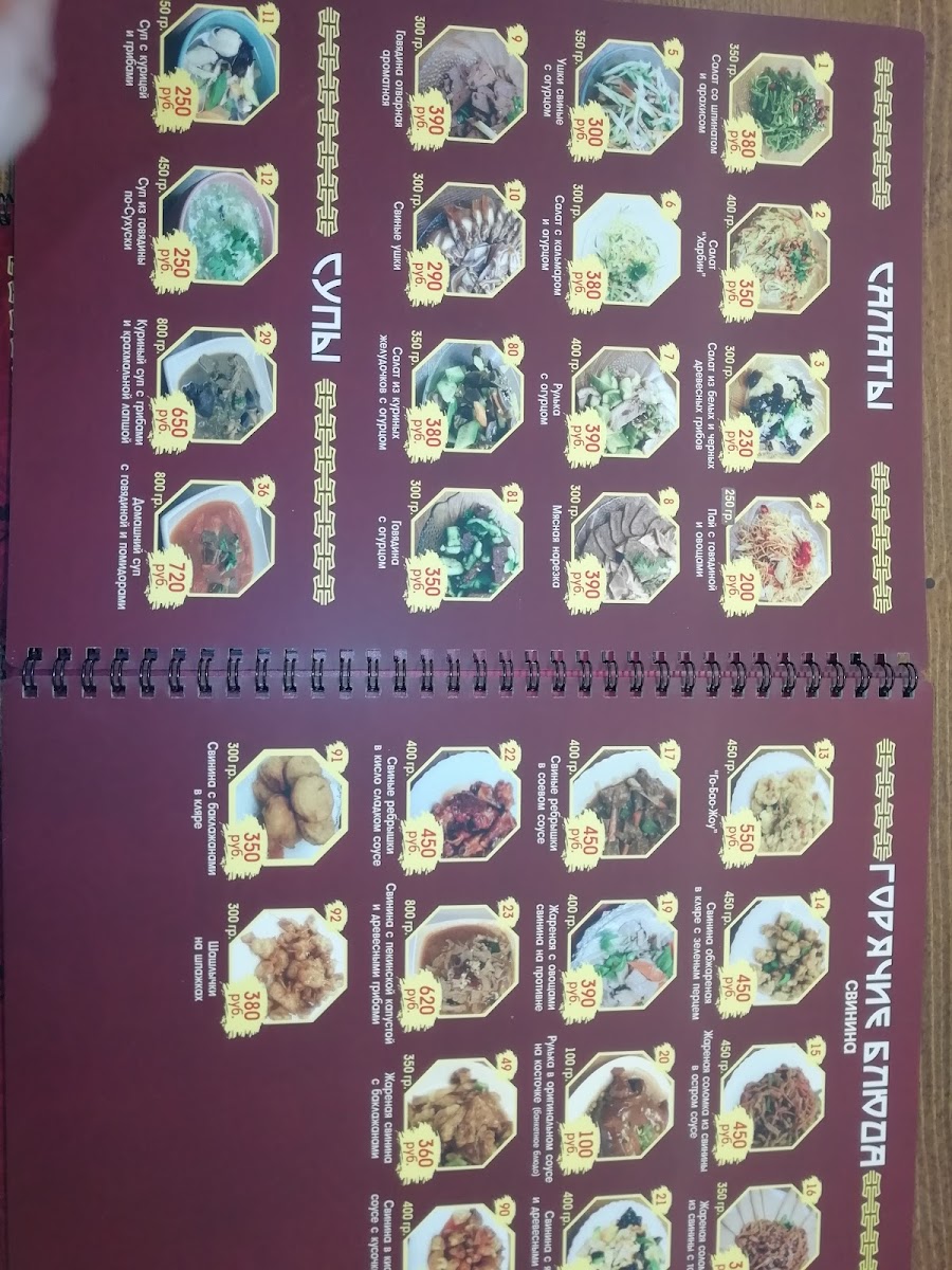 Kafe Kitayskoy Kukhni Yui - 3