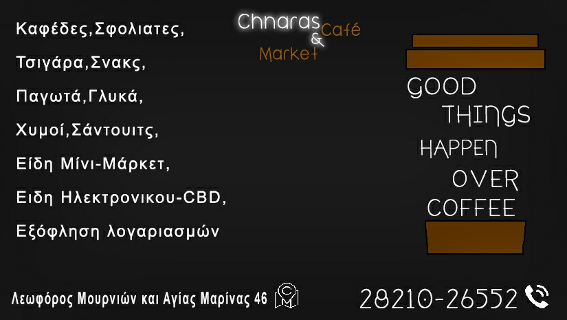 Chnaras Café & Market - 1