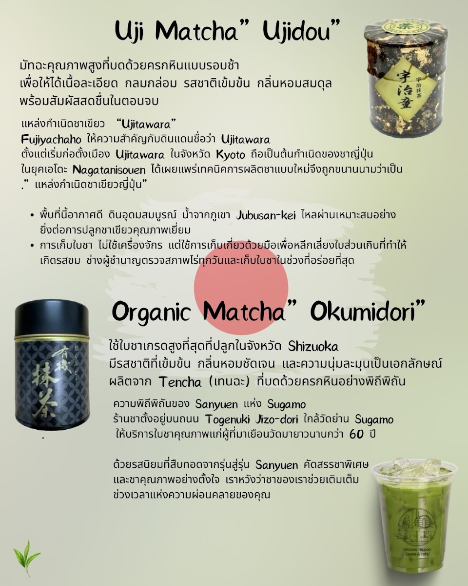 Totonou Nippon Sauna & Cafe (คาเฟ่) – Private Finnish Barrel Sauna - 3