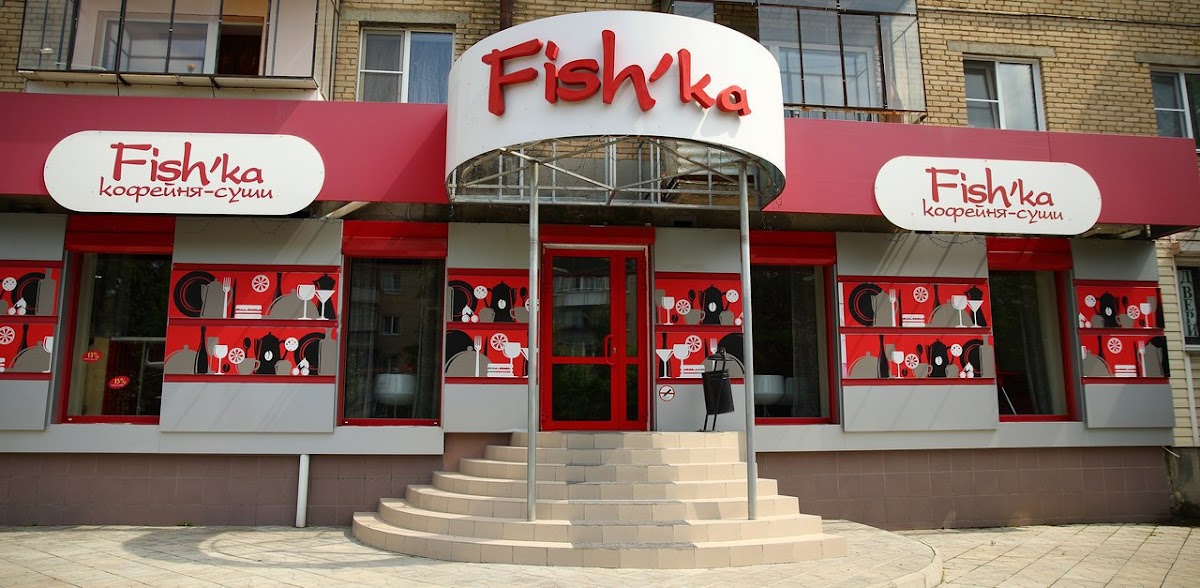 Fishka