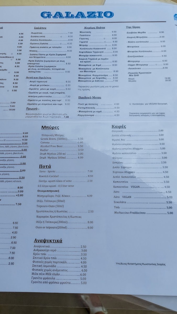 Γαλαζιο Cafe-snack-bar - 3