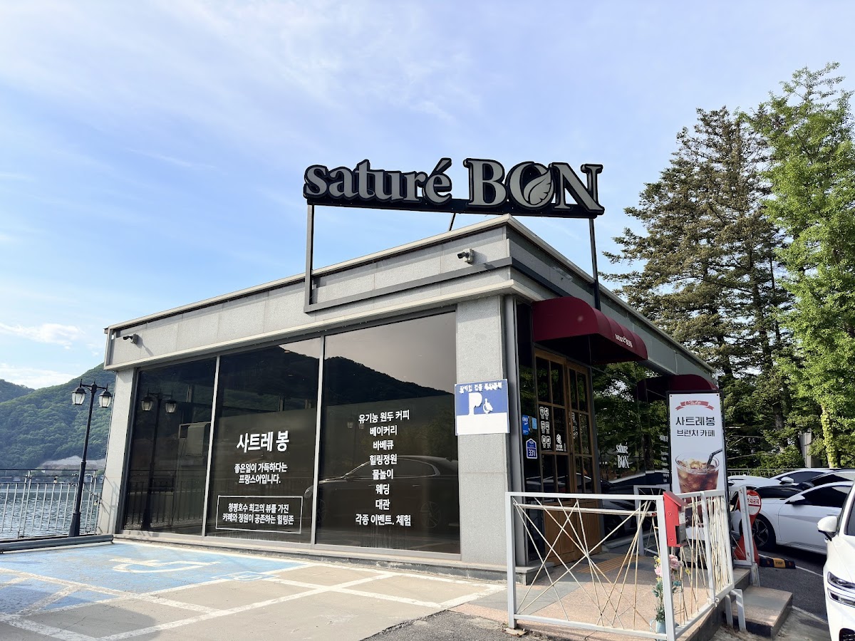 Sature BON CheongPyeong Lake