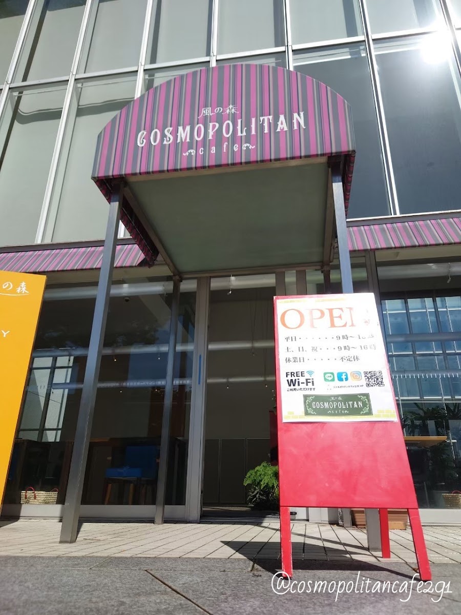 Kazenomori cosmopolitan cafe