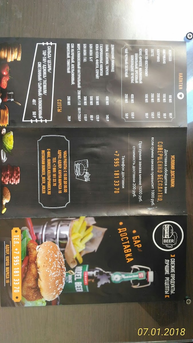 Бургер&Beer Adler - 4