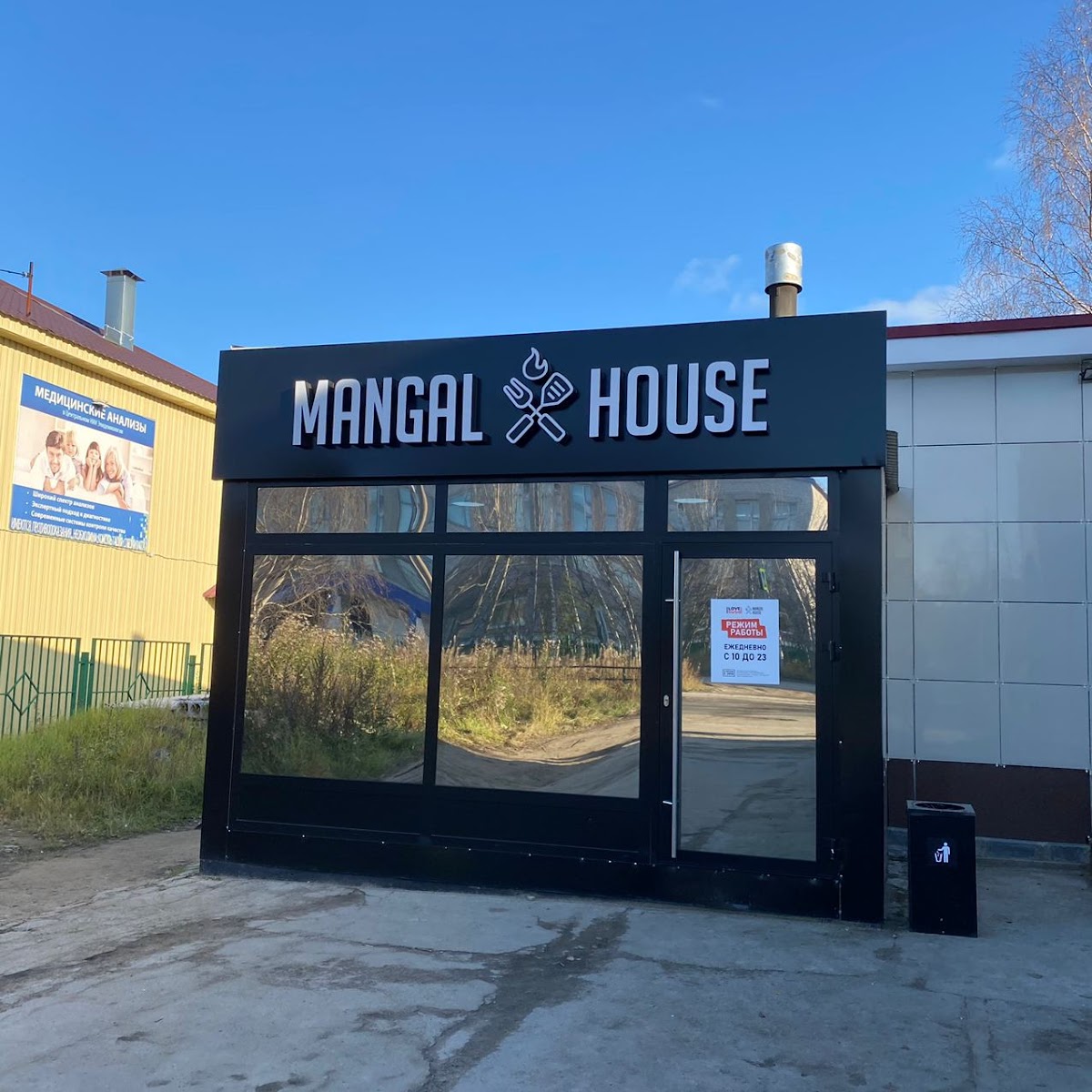 Фабрика-кухня I LOVE SUSHI и MANGAL HOUSE