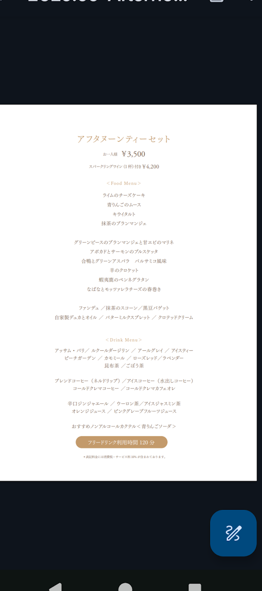 The Lobby Lounge/JR Tower Hotel Nikko Sapporo 1F - 1