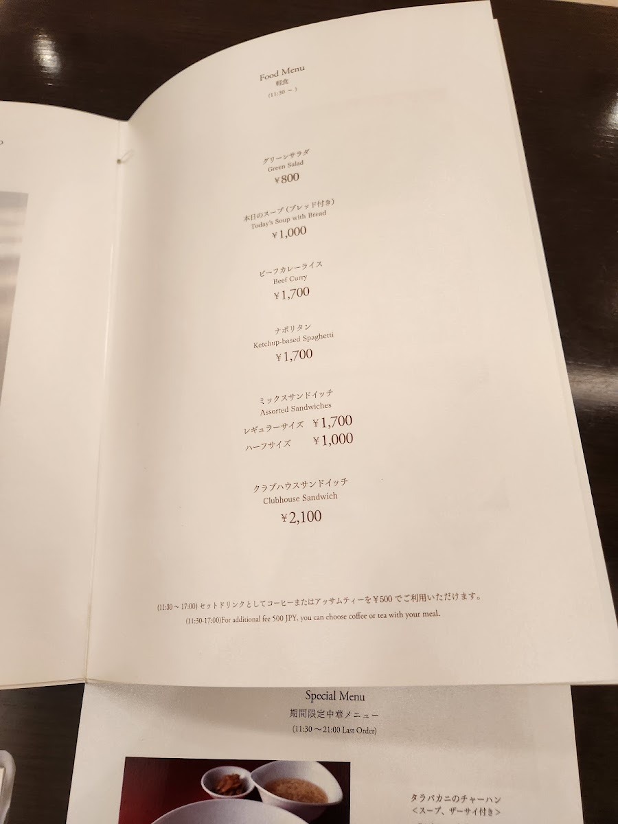 The Lobby Lounge/JR Tower Hotel Nikko Sapporo 1F - 2