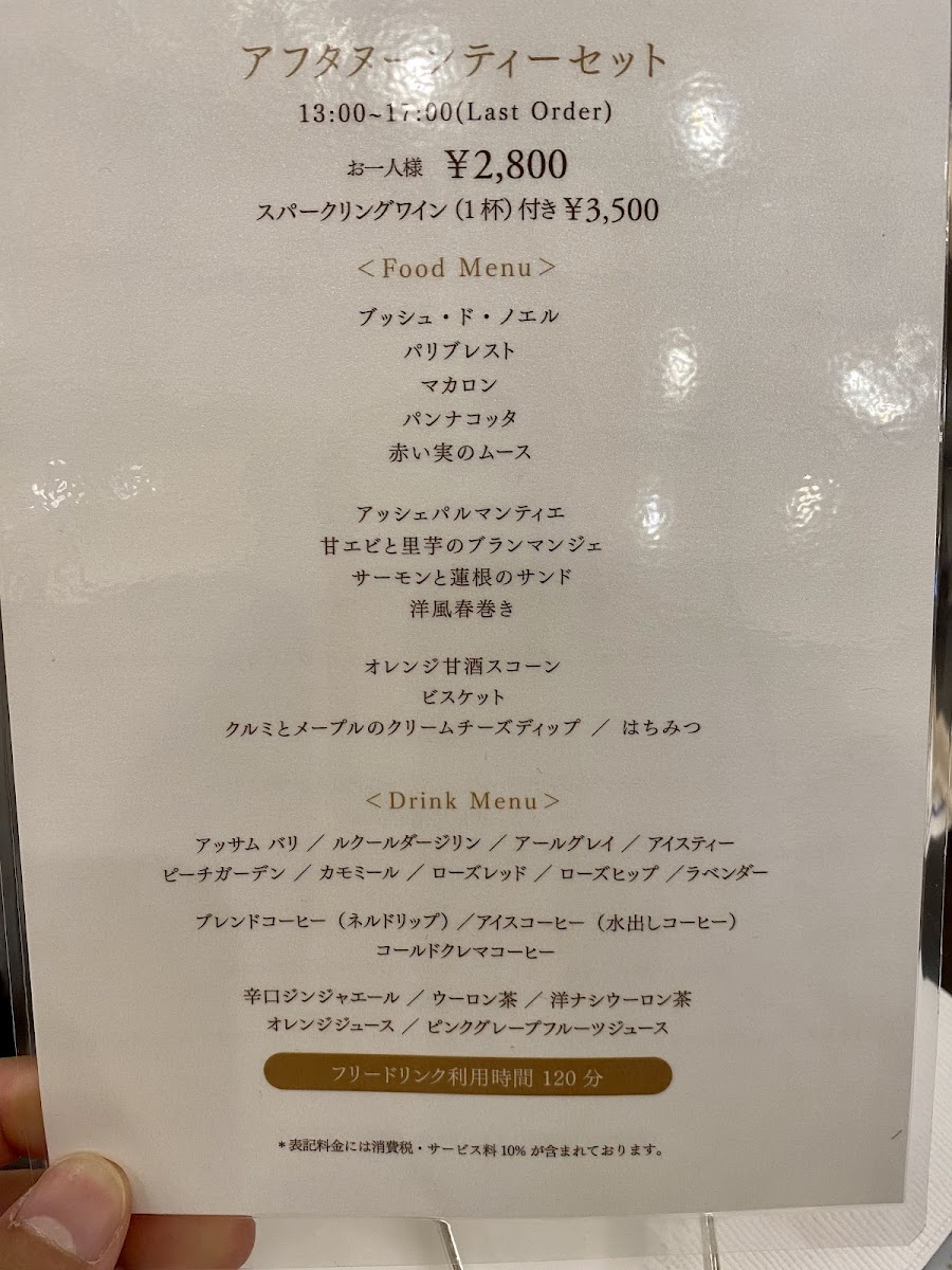 The Lobby Lounge/JR Tower Hotel Nikko Sapporo 1F - 3