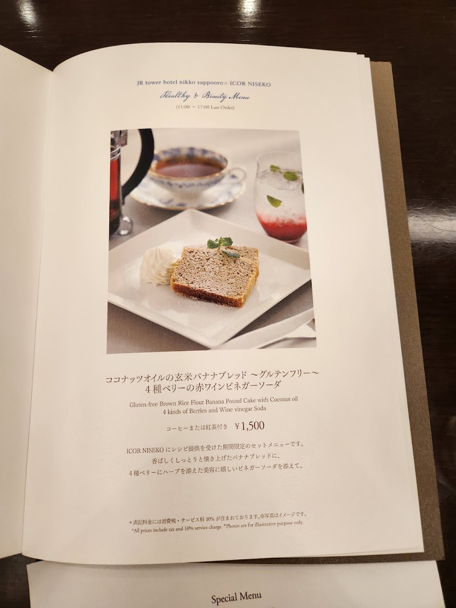 The Lobby Lounge/JR Tower Hotel Nikko Sapporo 1F - 4