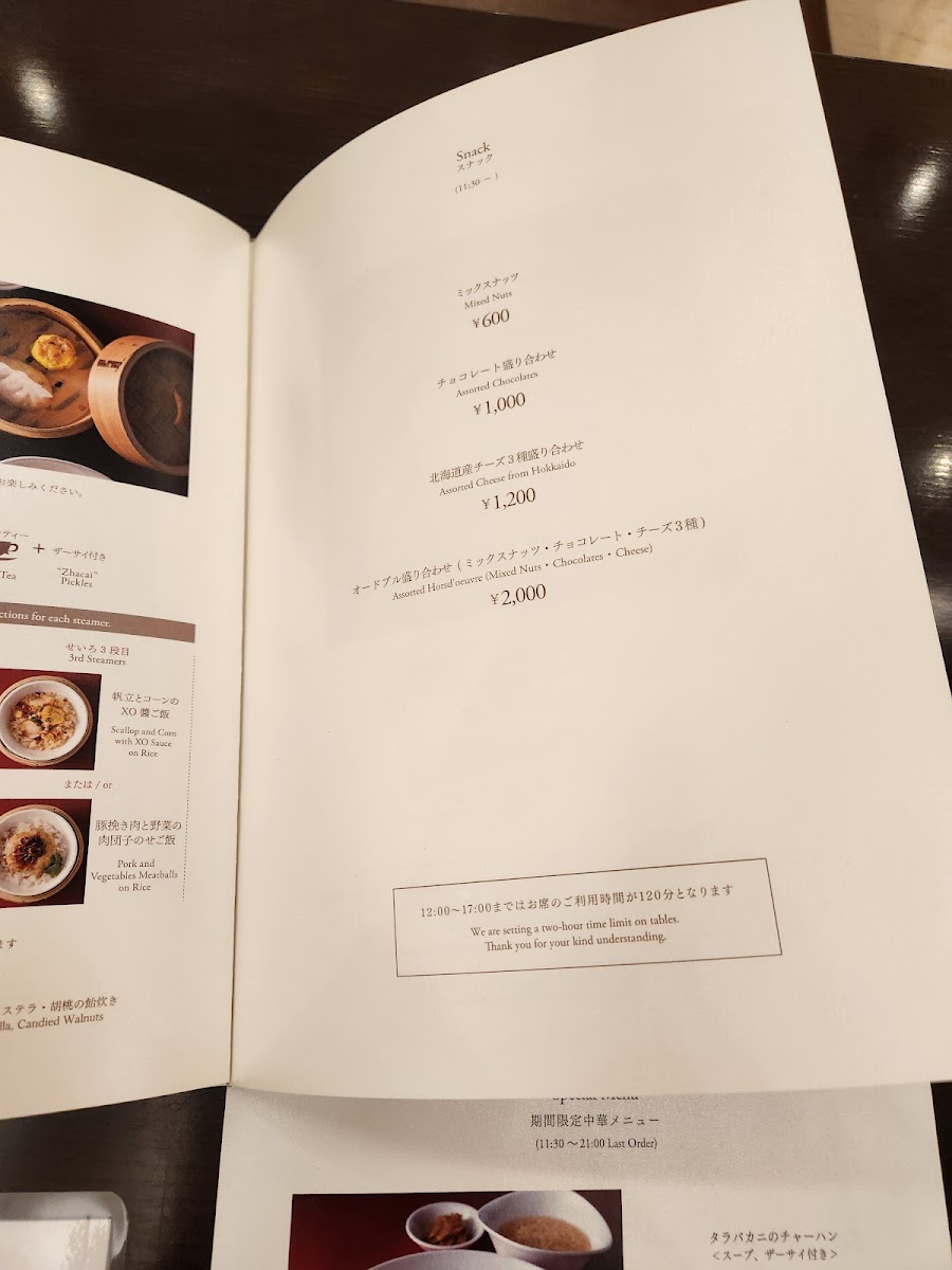 The Lobby Lounge/JR Tower Hotel Nikko Sapporo 1F - 5