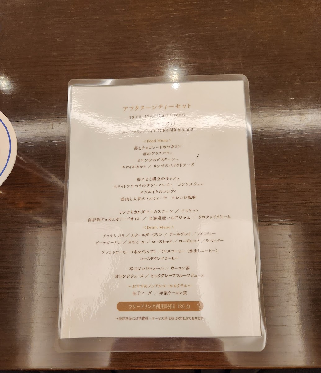 The Lobby Lounge/JR Tower Hotel Nikko Sapporo 1F - 9