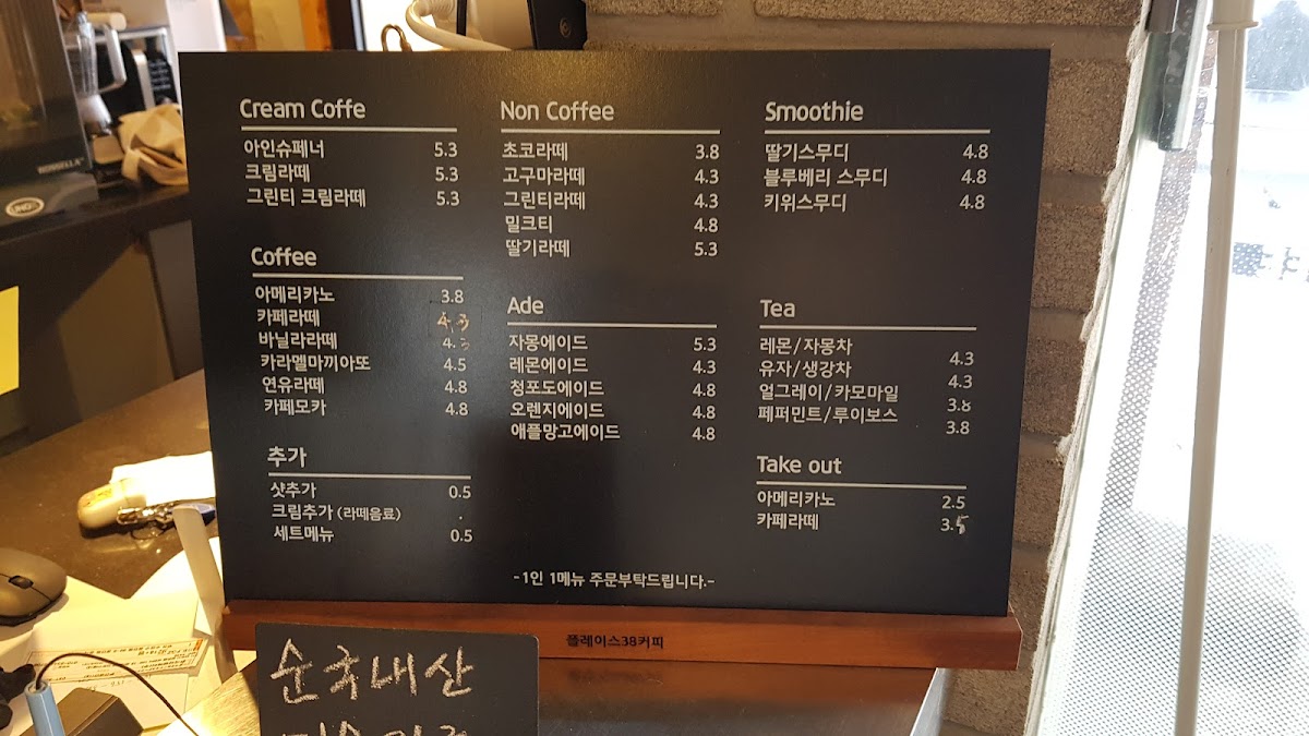 PLACE 38 COFFE Suyeong - 2