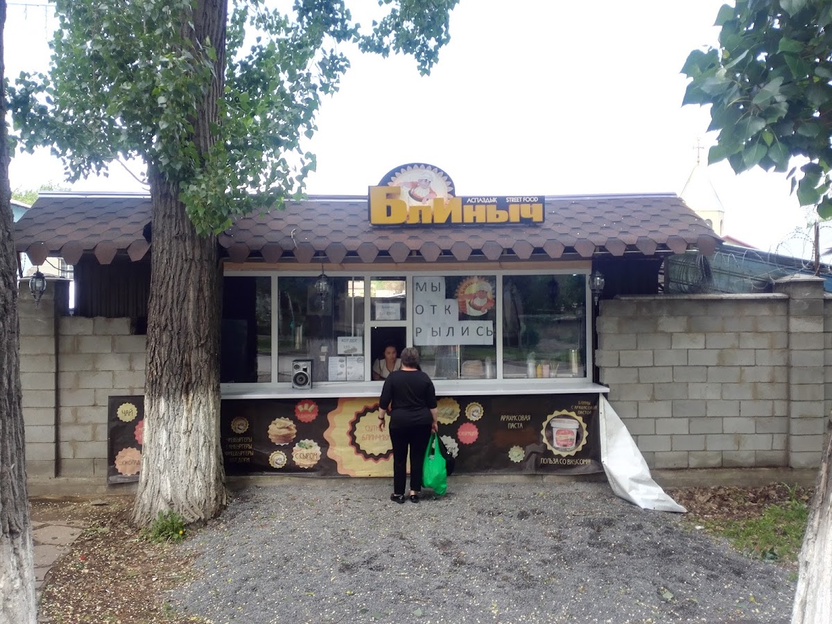 Blinych. Set' Bystrogo Pitaniya.