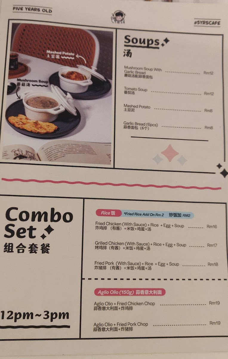 Five Years Old Cafe - 3