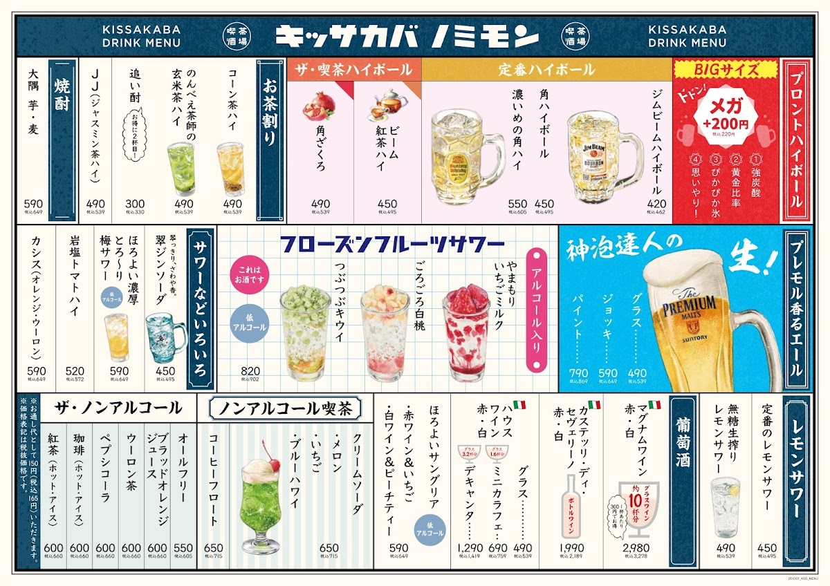 PRONTO - Kanda Grand Central Hotel - 6