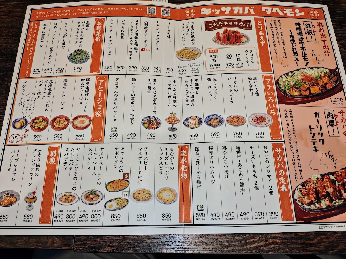 PRONTO - Kanda Grand Central Hotel - 8