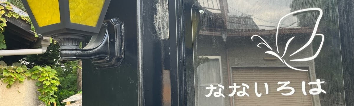 Gallery & Cafe nanairoha - 3