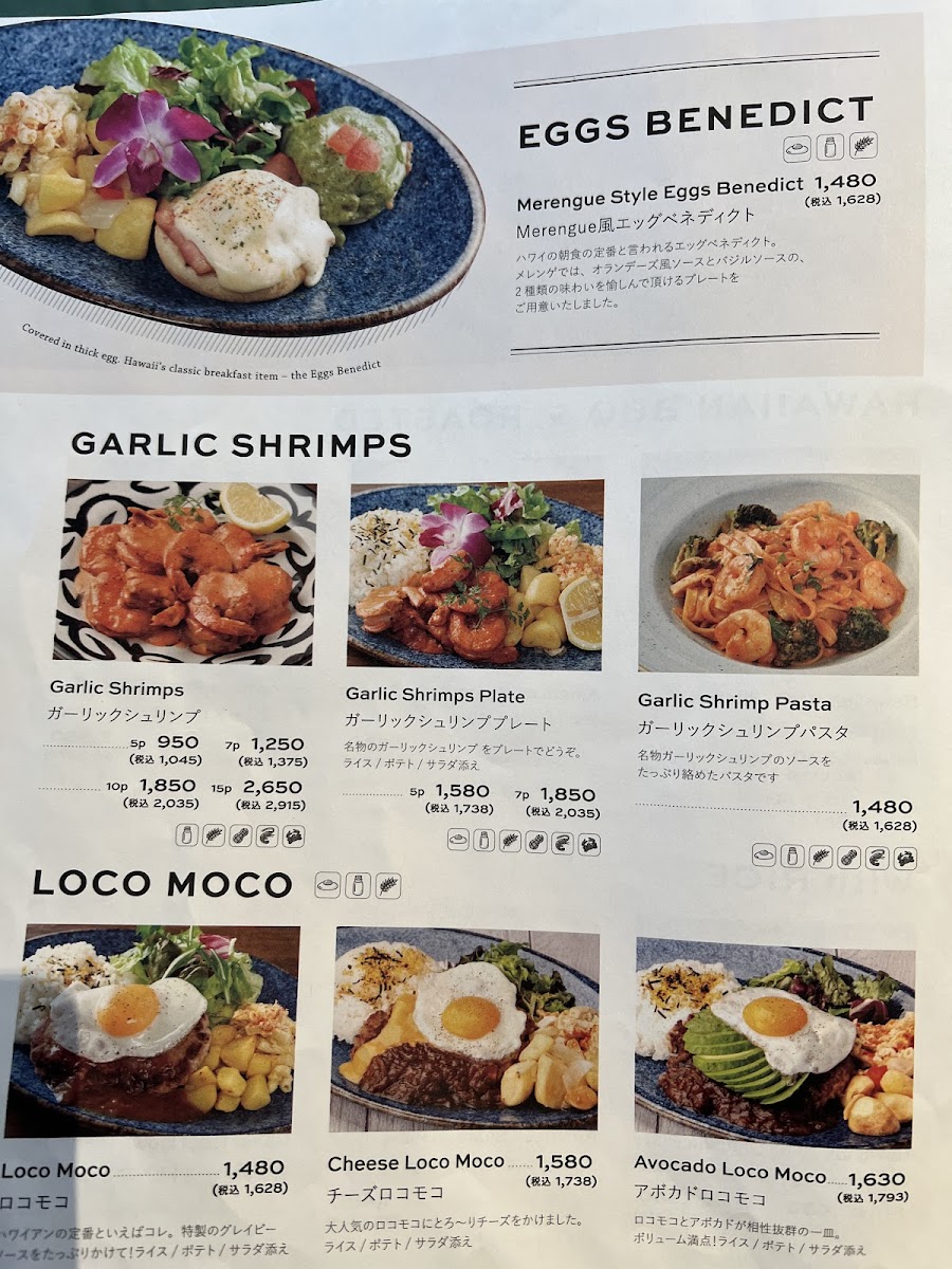 Hawaiian Cafe & Restaurant Merengue マカナ - 10