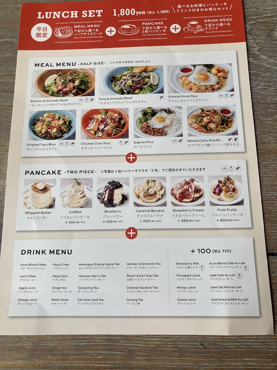 Hawaiian Cafe & Restaurant Merengue マカナ - 4