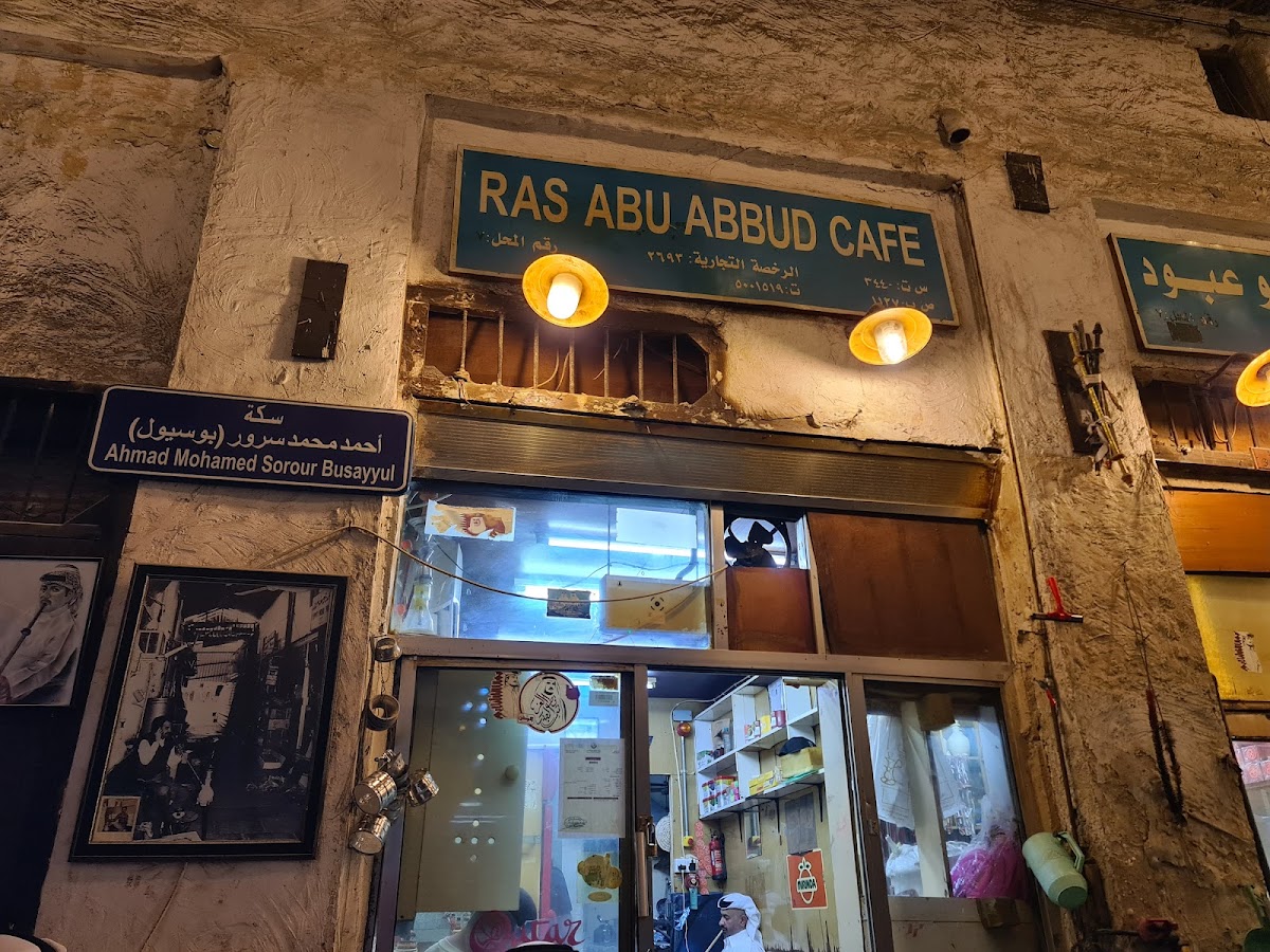 RAS ABU ABBUD CAFE