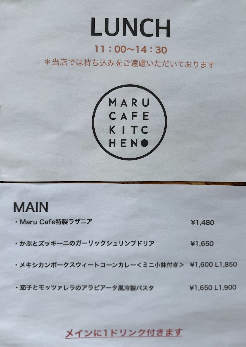Maru Cafe Kitchen - 4