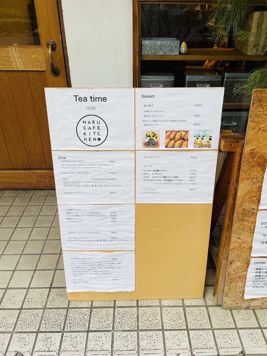 Maru Cafe Kitchen - 9